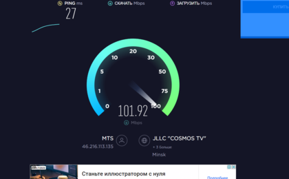 Торговый центр Корона Ждановичи Интернет с установкой