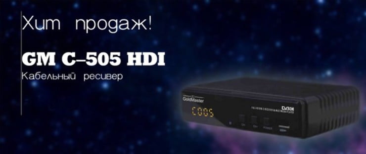 GoldMaster C–505 HDI