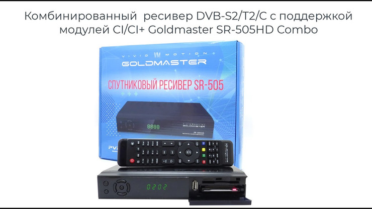 GoldMaster SR-505 CI+