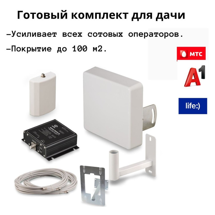 Комплект усиления сотовой связи GSM900 для дачи - KRD-900-lite