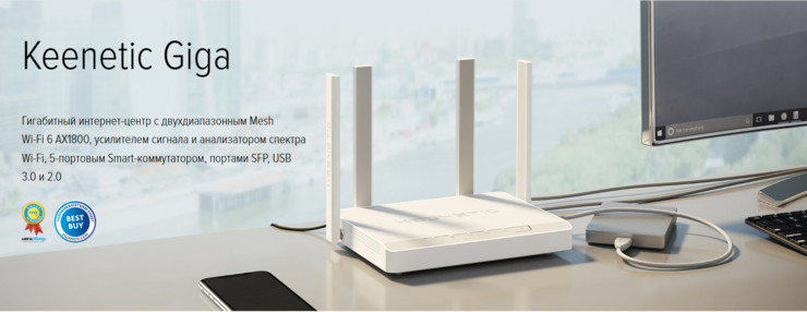 Роутер Wi-Fi Keenetic Giga KN-1011