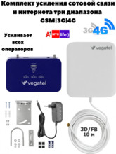 Комплект усиления сигнала сотовой связи  VEGATEL PL-900/1800/2100 GSM/3G/4G