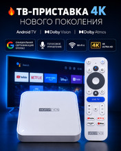 Смарт-приставка Homatics Box 4K V2 2/64 GB