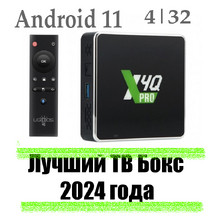 Ugoos X4Q Pro