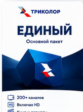 Единый