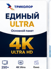 Единый Ultra